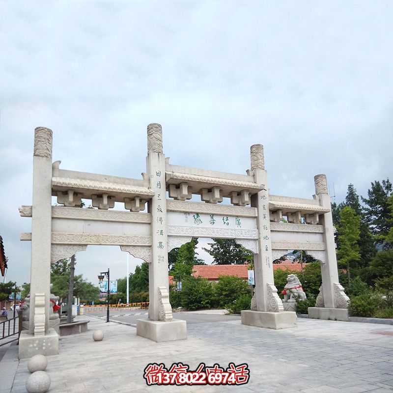 精美石雕手工定制牌坊，給您的城市、景區(qū)、街道帶來簡易而又無與倫比的美麗風景