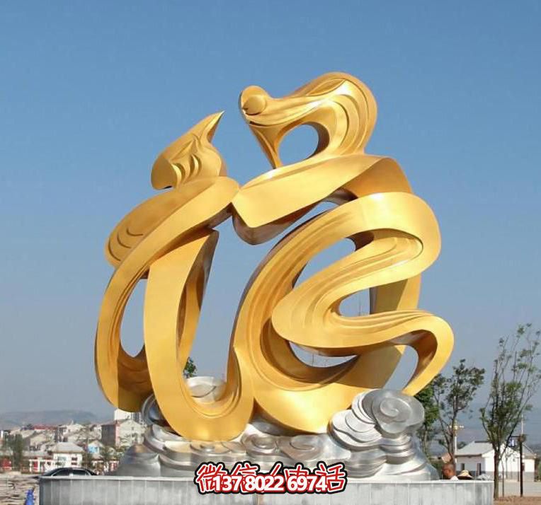 金色玻璃鋼福字雕塑，為廣場帶來祥和之氣