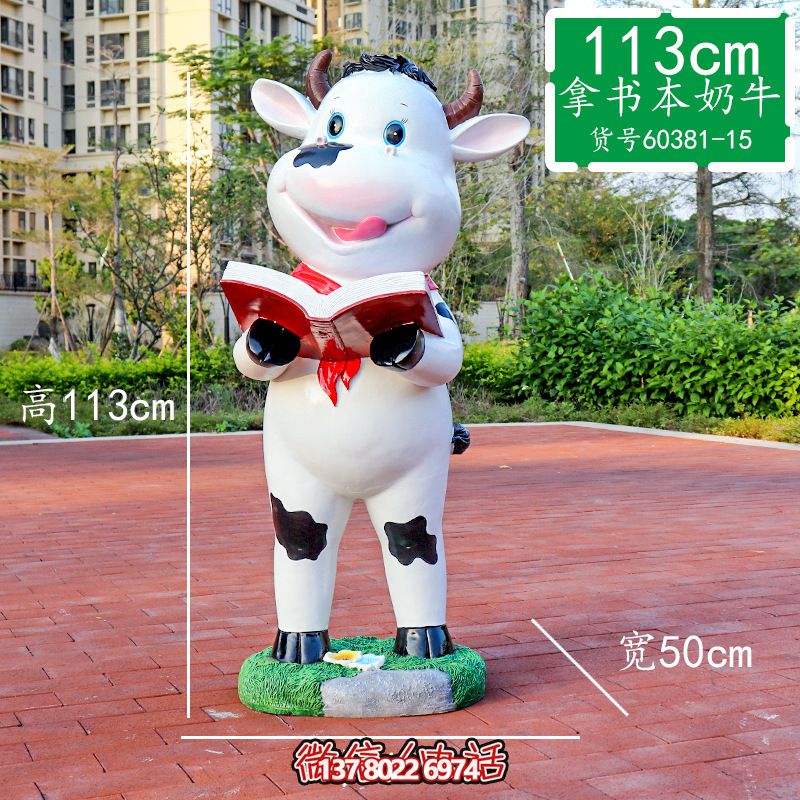 玻璃鋼雕塑牛，站立看書擺件