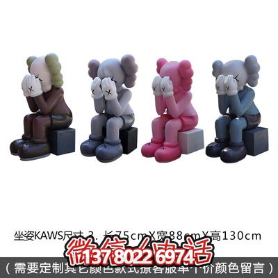 多彩潮流動漫公仔擺放坐姿雕塑 多彩潮流動漫公仔擺放坐姿雕塑