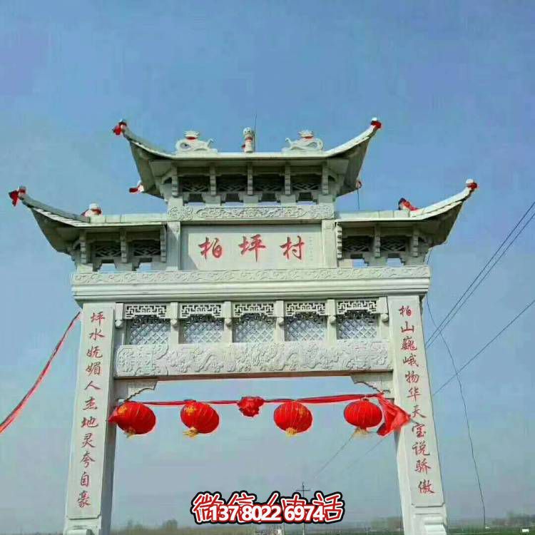 大理石雕塑牌坊，給您的家園景觀增添大型戶外裝飾