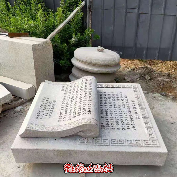 創意浮雕刻字大理石砂石石雕書本 創意浮雕刻字大理石砂石石雕書本