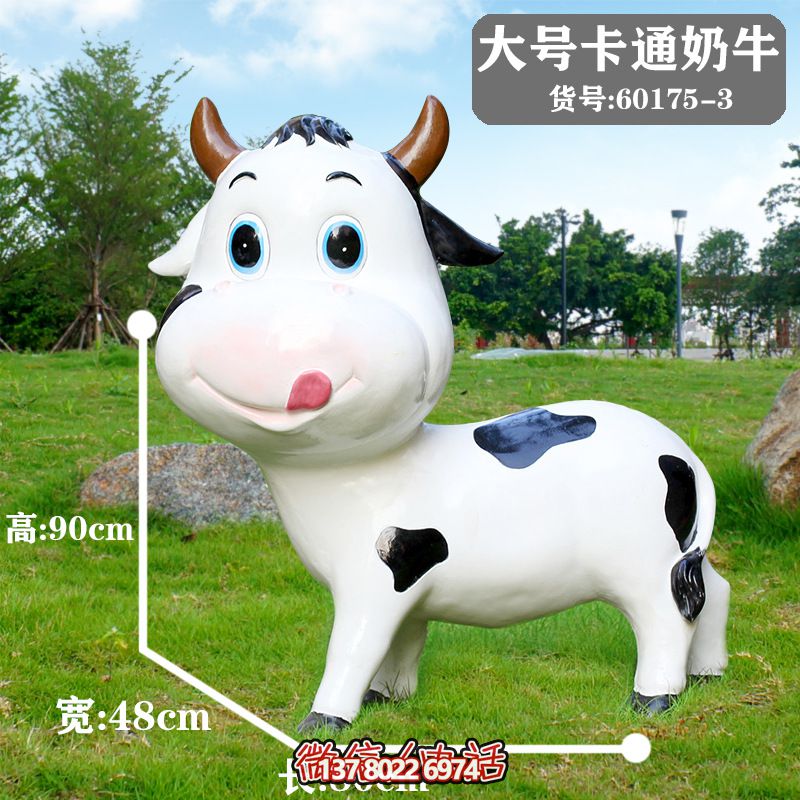 只要一只大號卡通牛雕塑,讓你的草坪瞬間變得美輪美奐 只要一只大號卡通牛雕塑,讓你的草坪瞬間變得美輪美奐