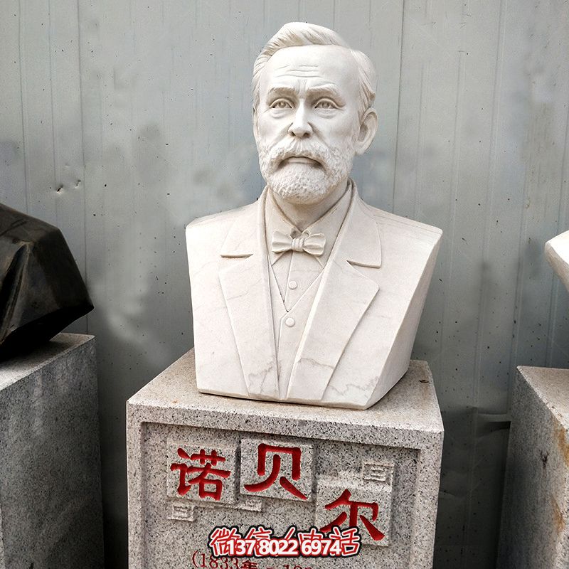 經(jīng)典無雙·諾貝爾獎雕塑 經(jīng)典無雙·諾貝爾獎雕塑