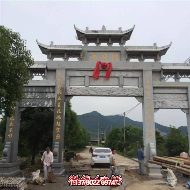 精美大理石牌坊，為村口園林景觀增添靈動(dòng)之美