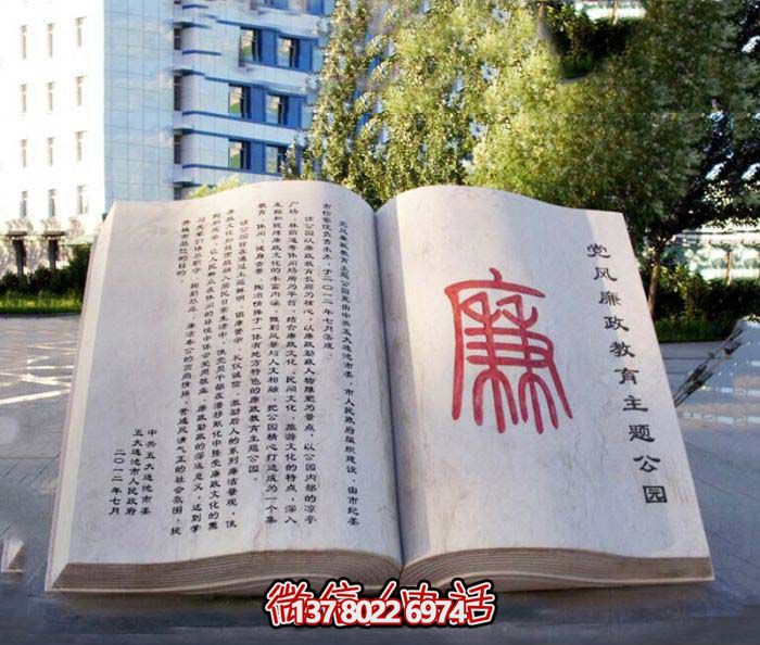 漢白玉漢字浮雕石雕——傳承中華文化,守護(hù)學(xué)校、法院、廣場的廉政文化 漢白玉漢字浮雕石雕——傳承中華文化,守護(hù)學(xué)校、法院、廣場的廉政文化