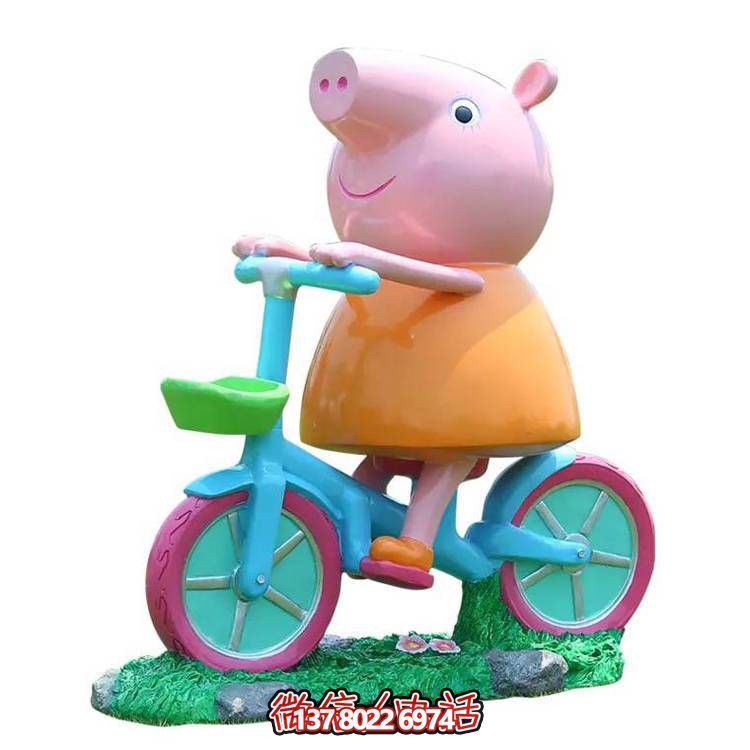 玻璃鋼騎車(chē)小豬佩奇卡通雕塑游樂(lè)園擺件