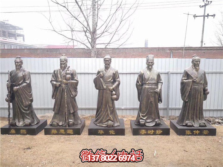 景區(qū)廣場(chǎng)大型銅雕古代名醫(yī)景觀擺件