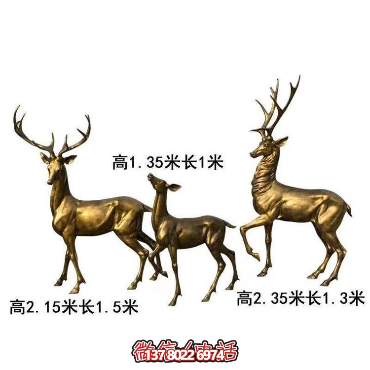 大型戶(hù)外銅雕梅花鹿雕塑