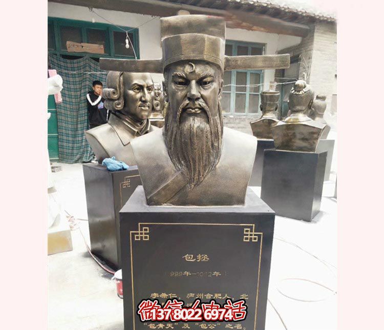 古代名人包拯胸像銅雕包拯包公包青天人物鑄銅雕像法制廉政雕塑 古代名人包拯胸像銅雕包拯包公包青天人物鑄銅雕像法制廉政雕塑