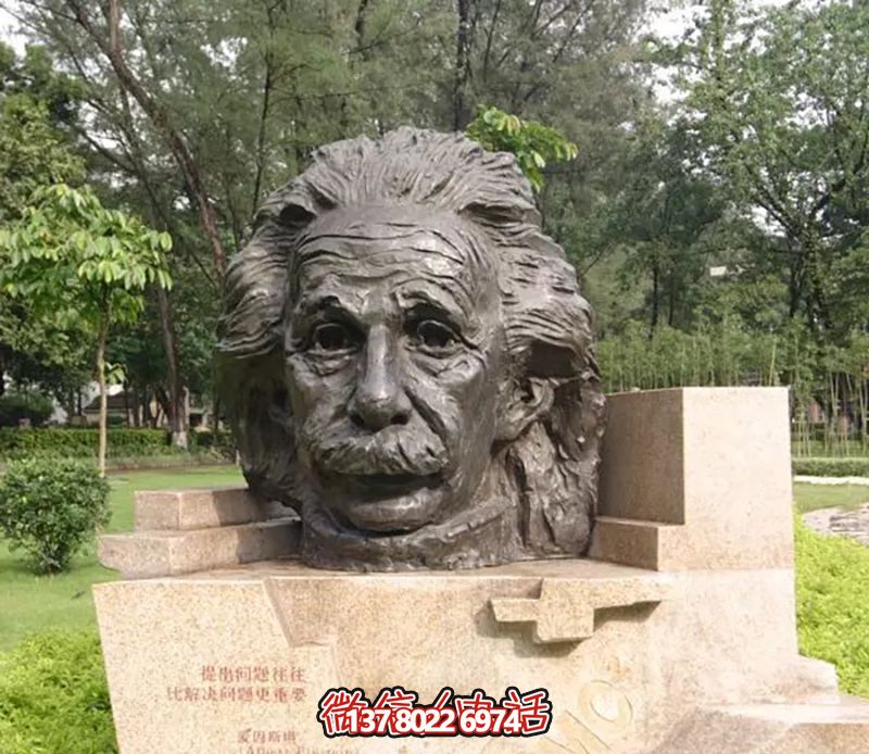 廣場名人銅雕愛因斯坦雕塑 廣場名人銅雕愛因斯坦雕塑