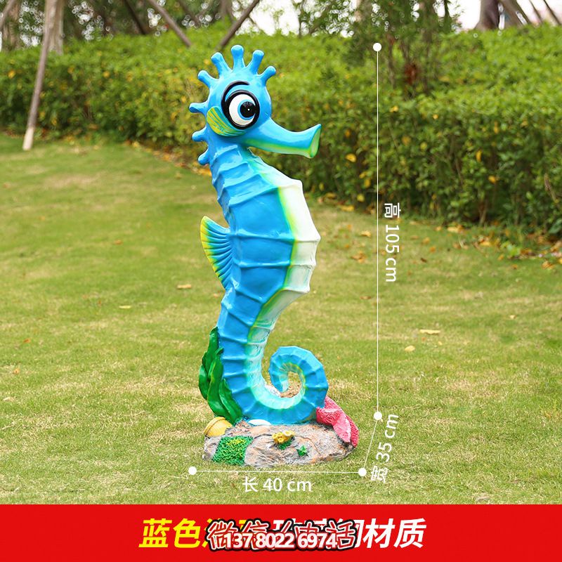 公園里擺放的一只藍(lán)色的玻璃鋼卡通海馬雕塑 公園里擺放的一只藍(lán)色的玻璃鋼卡通海馬雕塑