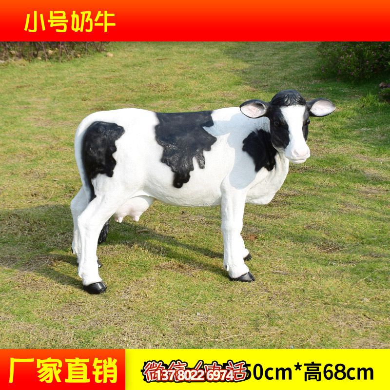 農(nóng)場一只小號(hào)玻璃鋼奶牛雕塑 農(nóng)場一只小號(hào)玻璃鋼奶牛雕塑