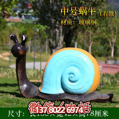 草地上擺放的一淺藍色的爬行的玻璃鋼彩繪蝸牛雕塑 草地上擺放的一淺藍色的爬行的玻璃鋼彩繪蝸牛雕塑