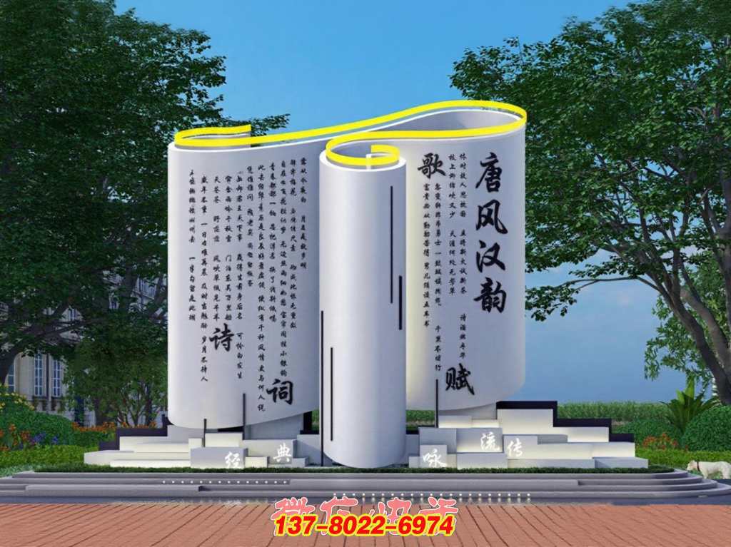 詩韻傳承 —— 不銹鋼校園 “唐風漢韻” 文化景觀雕塑 詩韻傳承 —— 不銹鋼校園 “唐風漢韻” 文化景觀雕塑